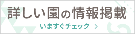 中九州第二学園 の採用・求人情報ページ