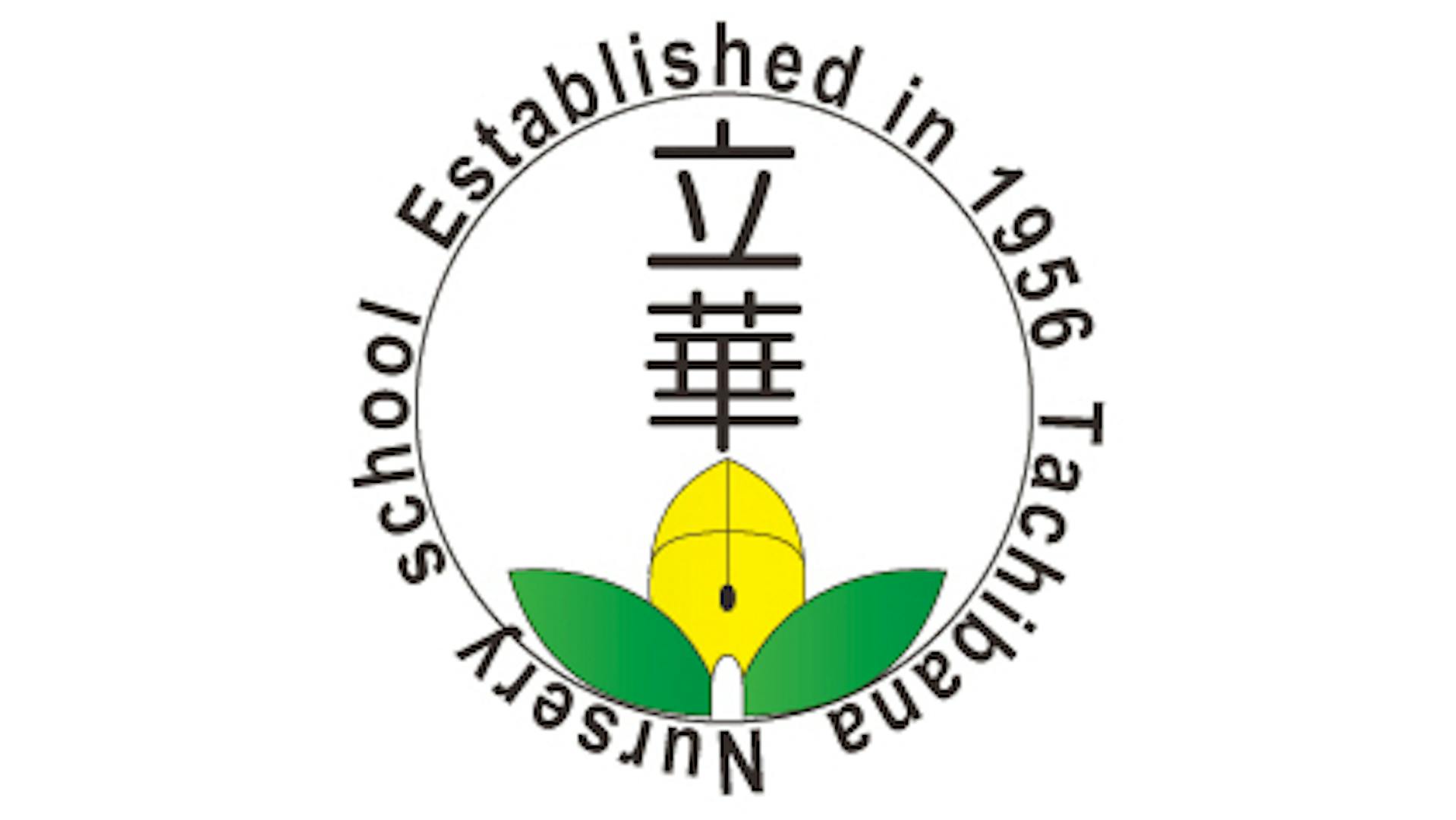 立華学苑（たちばながくえん）のロゴ