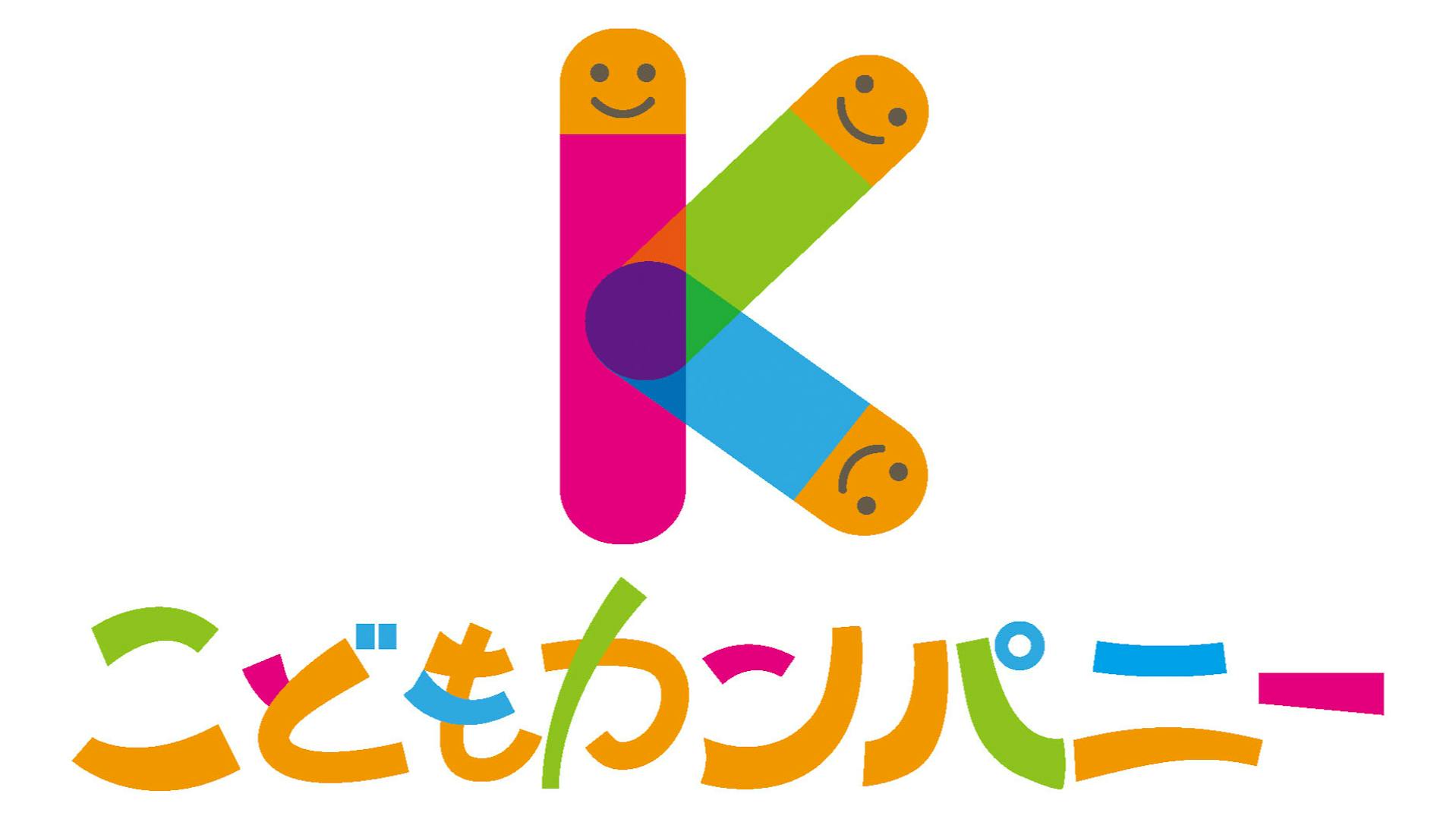 こどもカンパニー株式会社のロゴ