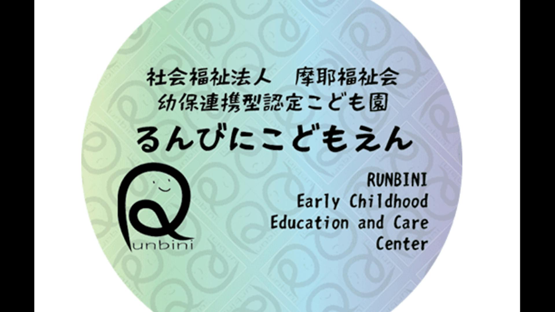 摩耶福祉会のロゴ