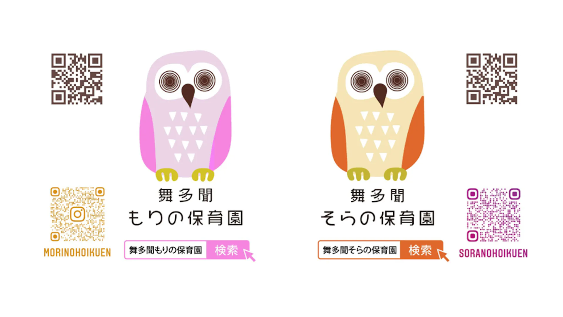 株式会社サンウッドのロゴ