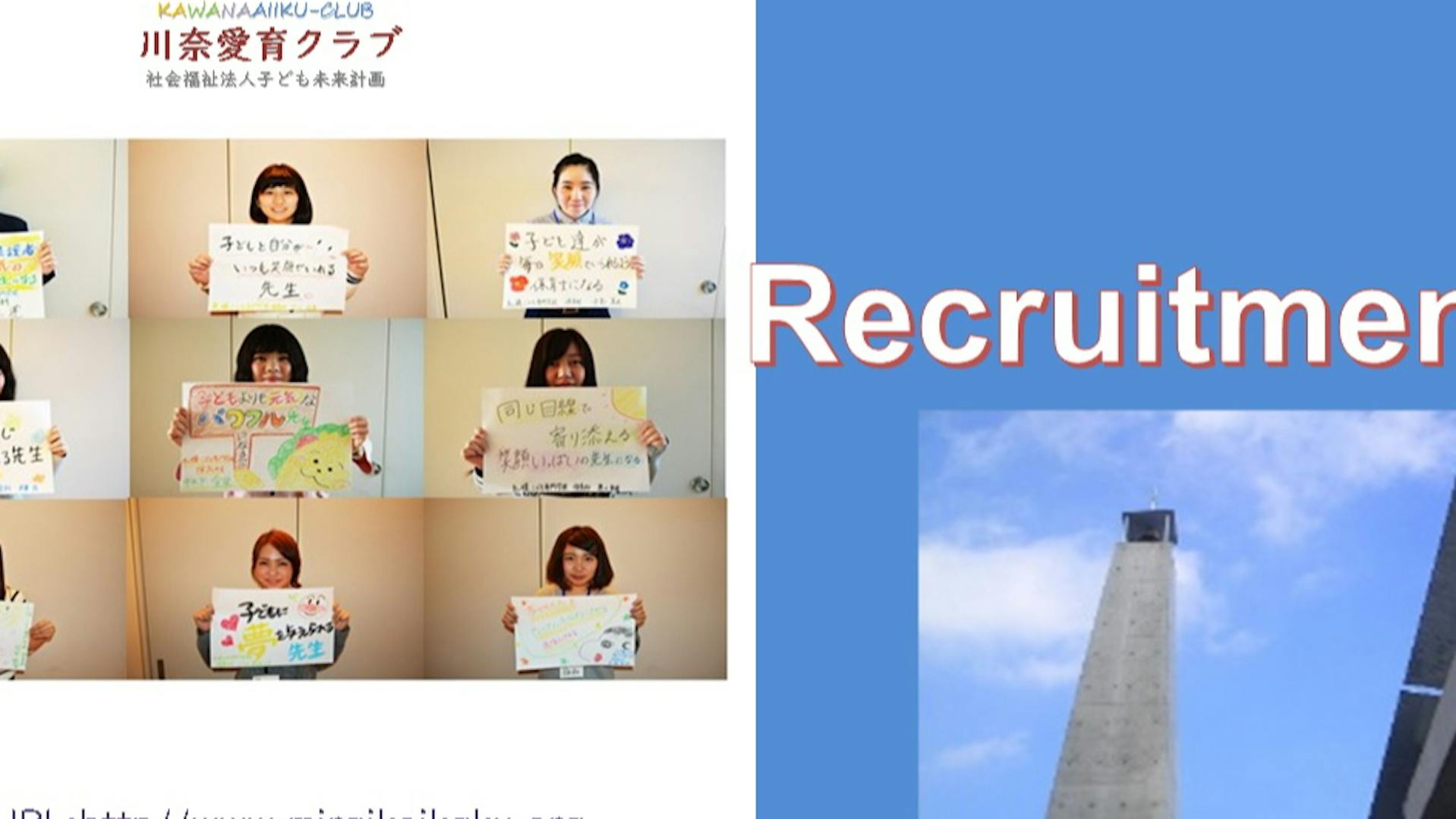 社会福祉法人　子ども未来計画のロゴ