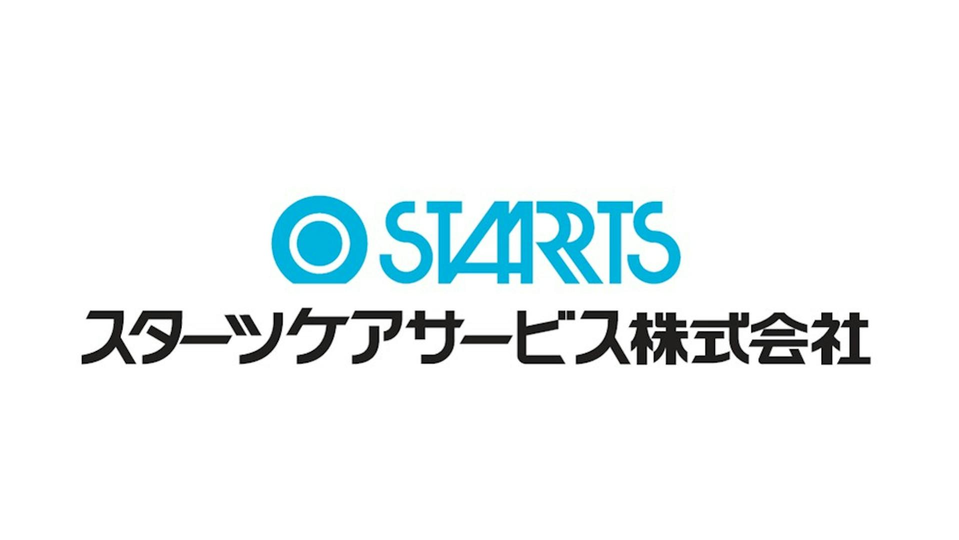 スターツケアサービス株式会社のロゴ