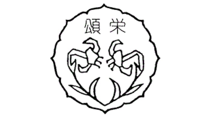 社会福祉法人　頌栄会のロゴ