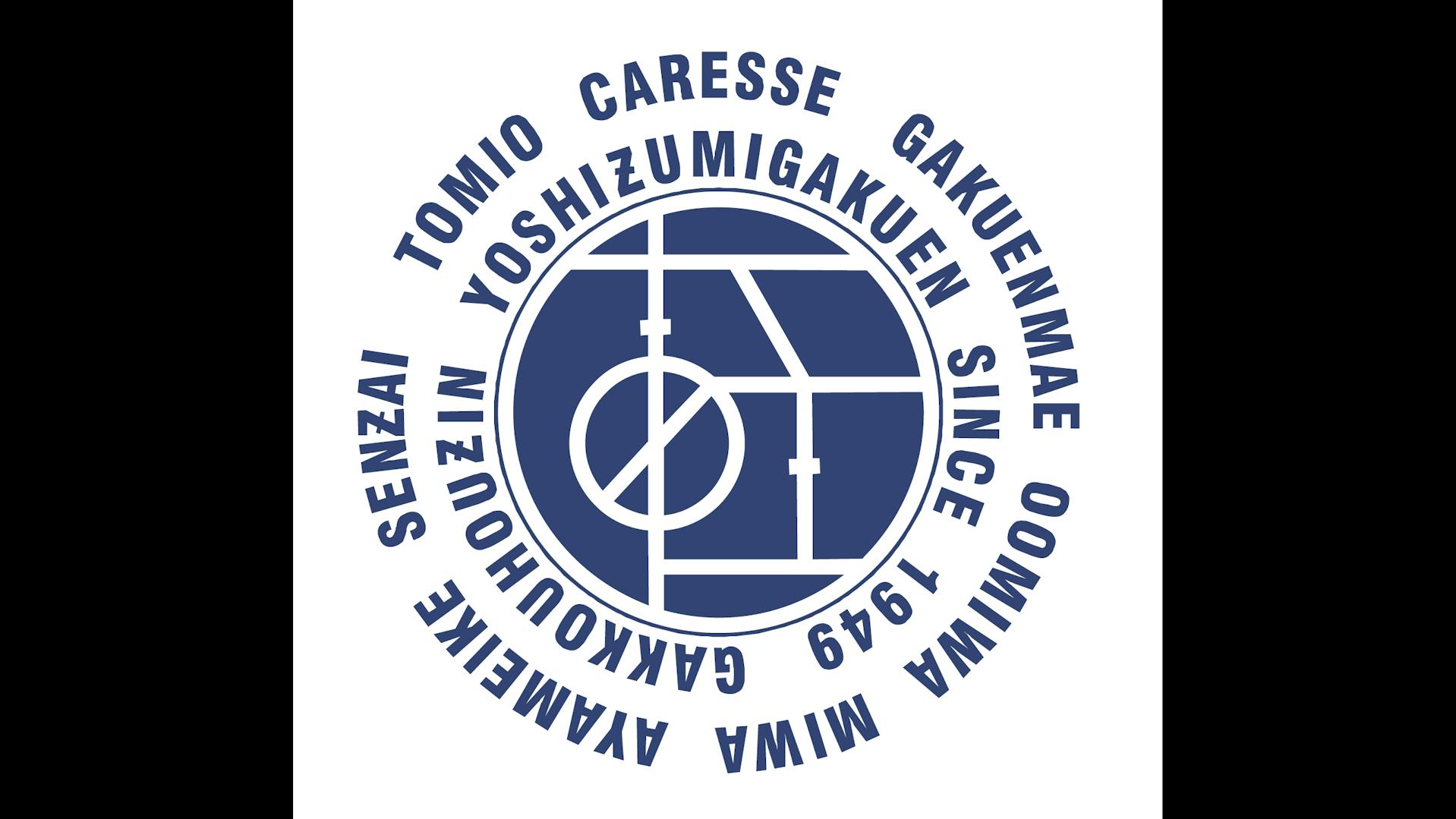 学校法人 吉住学園のロゴ