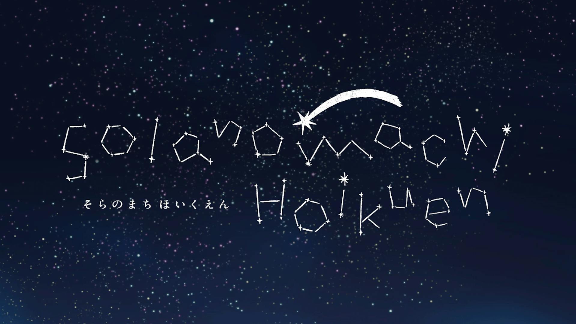 株式会社そらのまちのロゴ