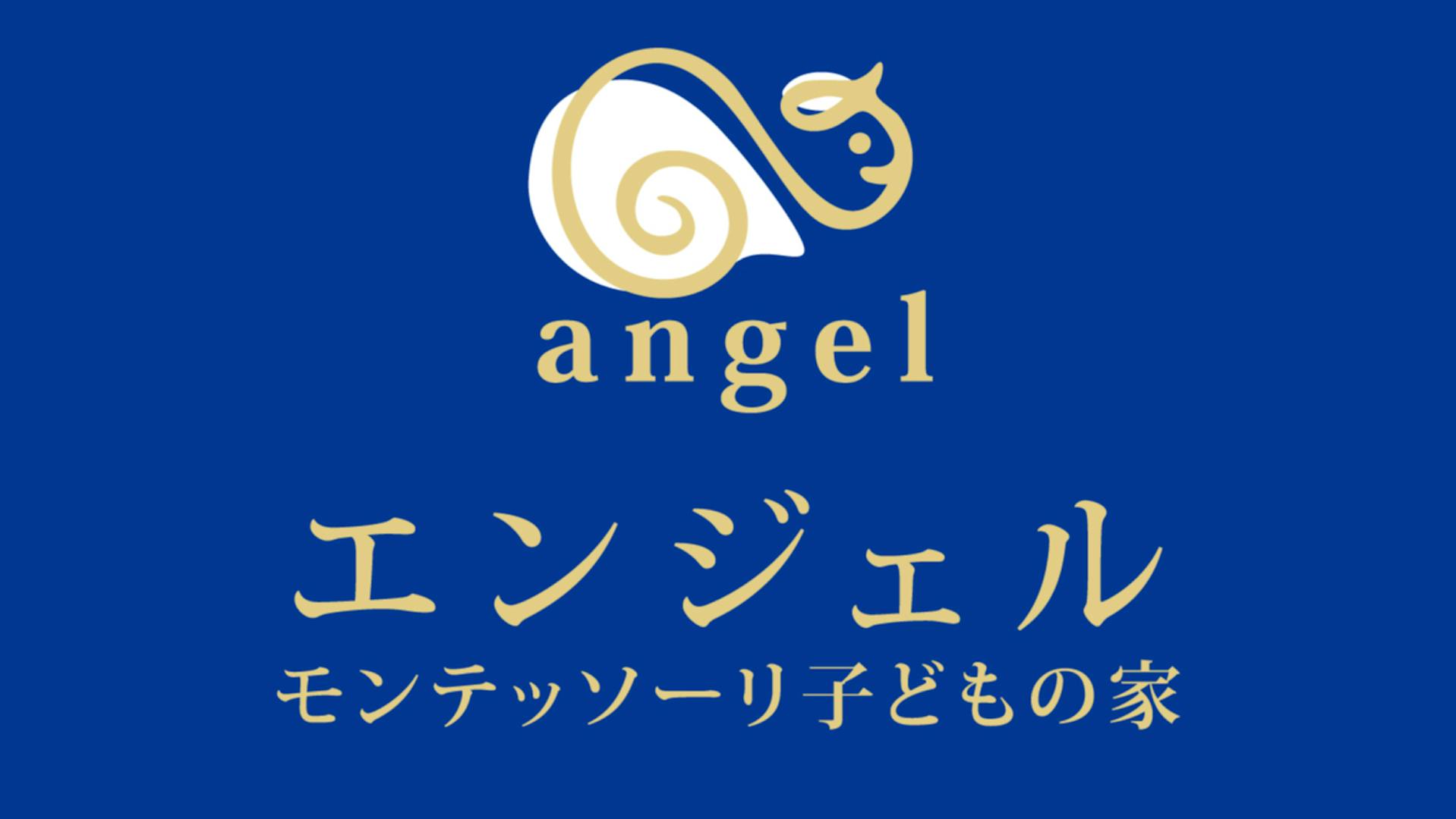 エンジェルキッズ合同会社のロゴ