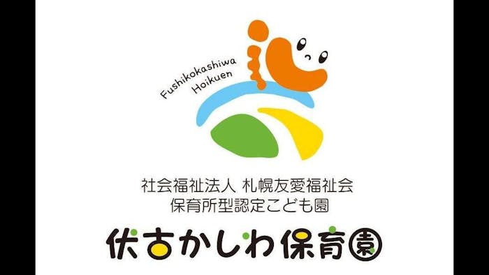 札幌友愛福祉会のロゴ