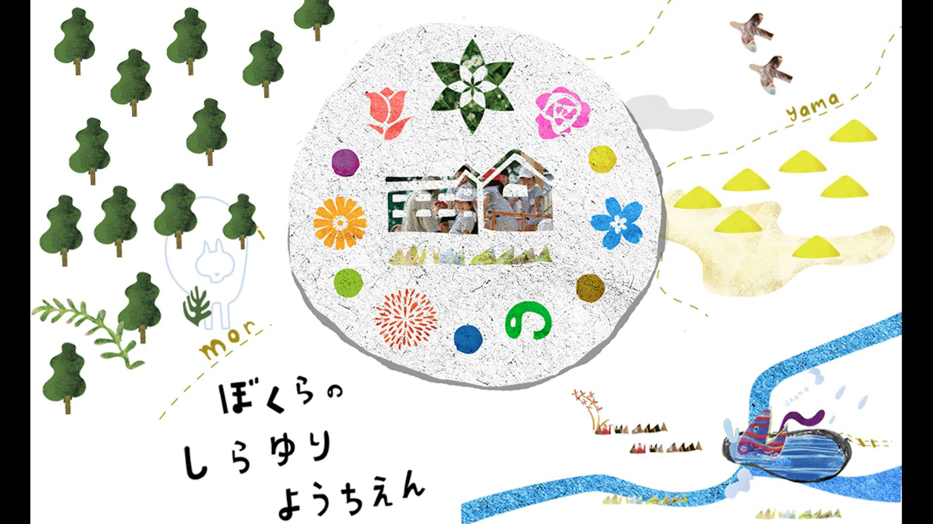 学校法人白百合学園のロゴ