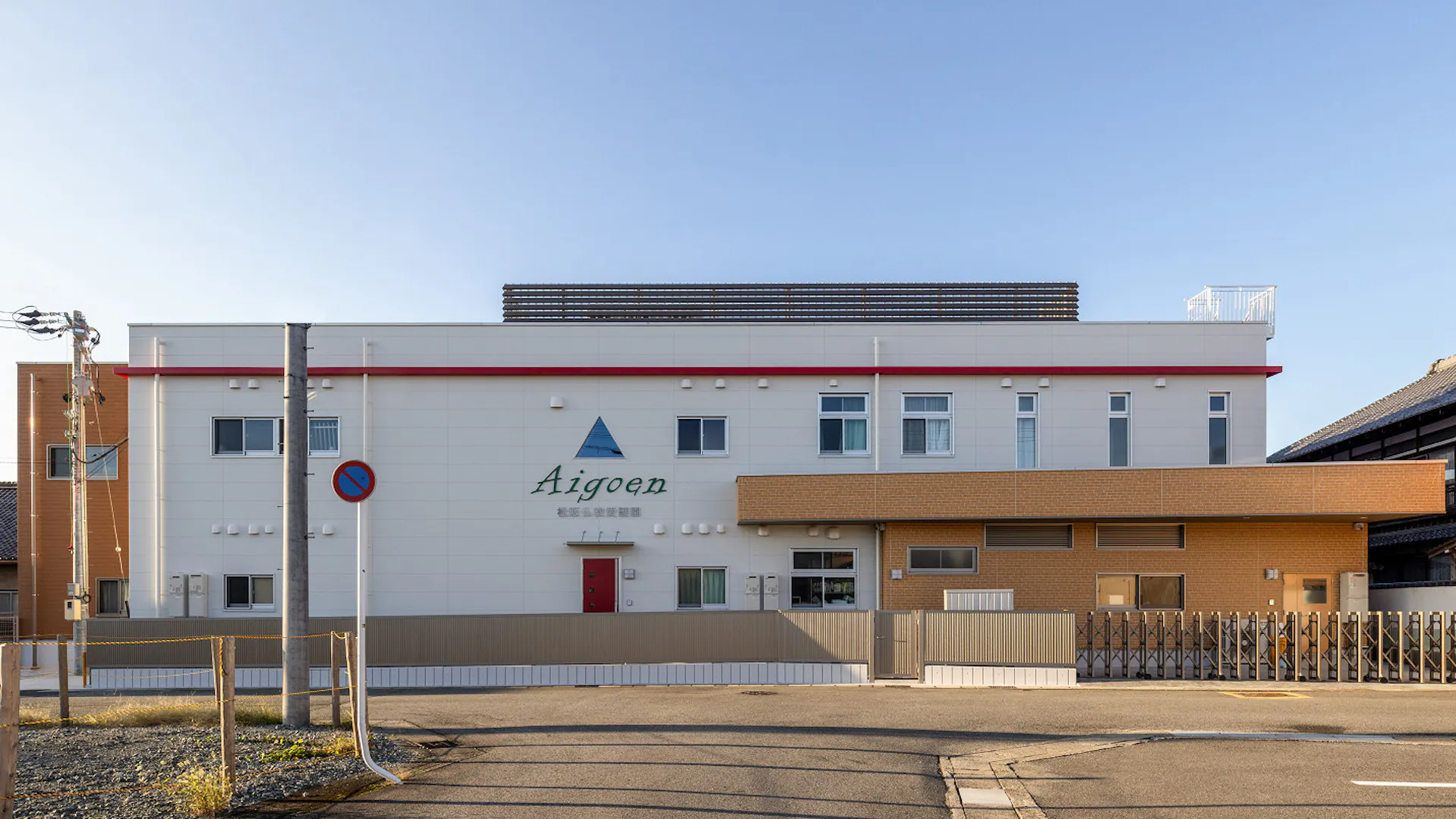 社会福祉法人松阪仏教愛護園