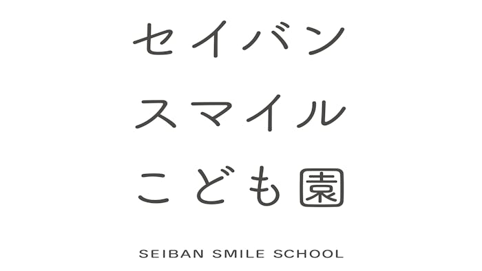 株式会社セイバンのロゴ