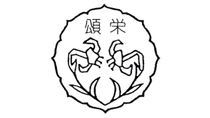 社会福祉法人　頌栄会のロゴ