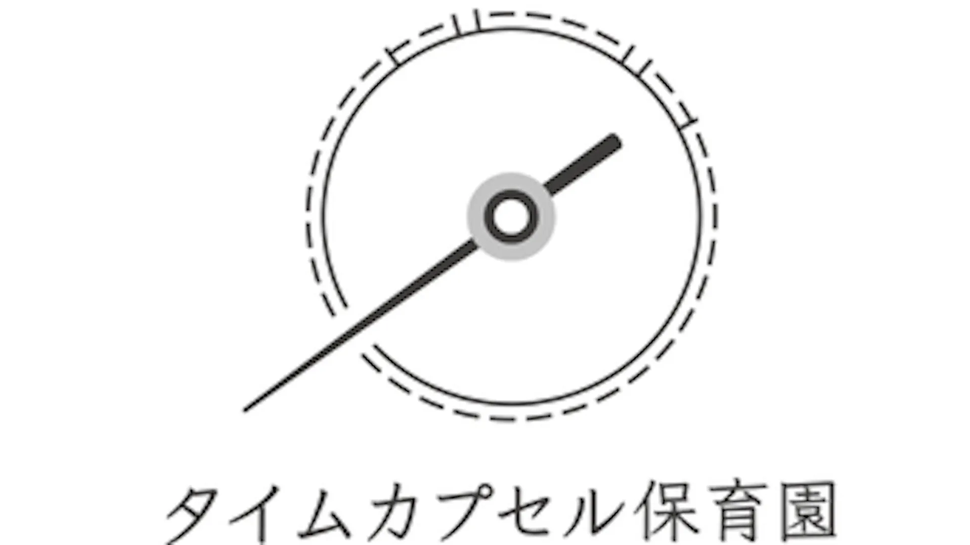 一般社団法人タイムカプセルのロゴ