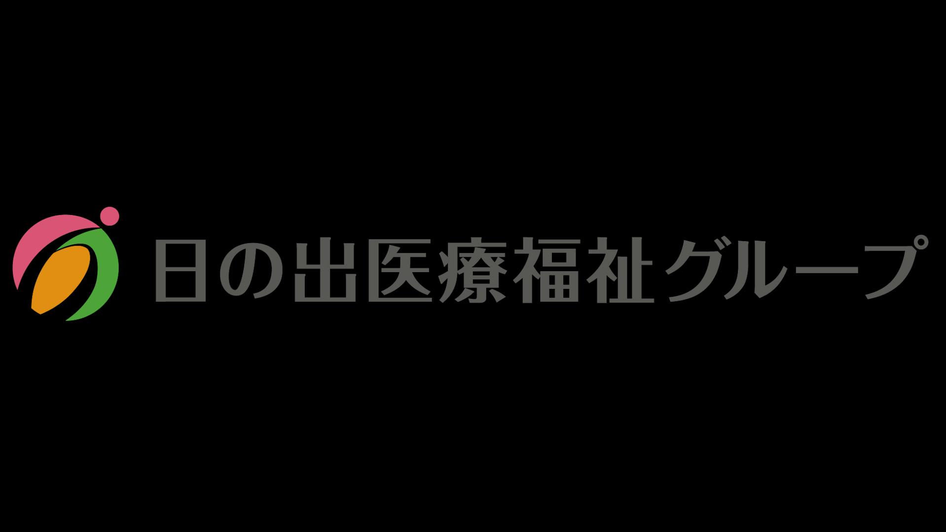 社会福祉法人　日の出福祉会のロゴ