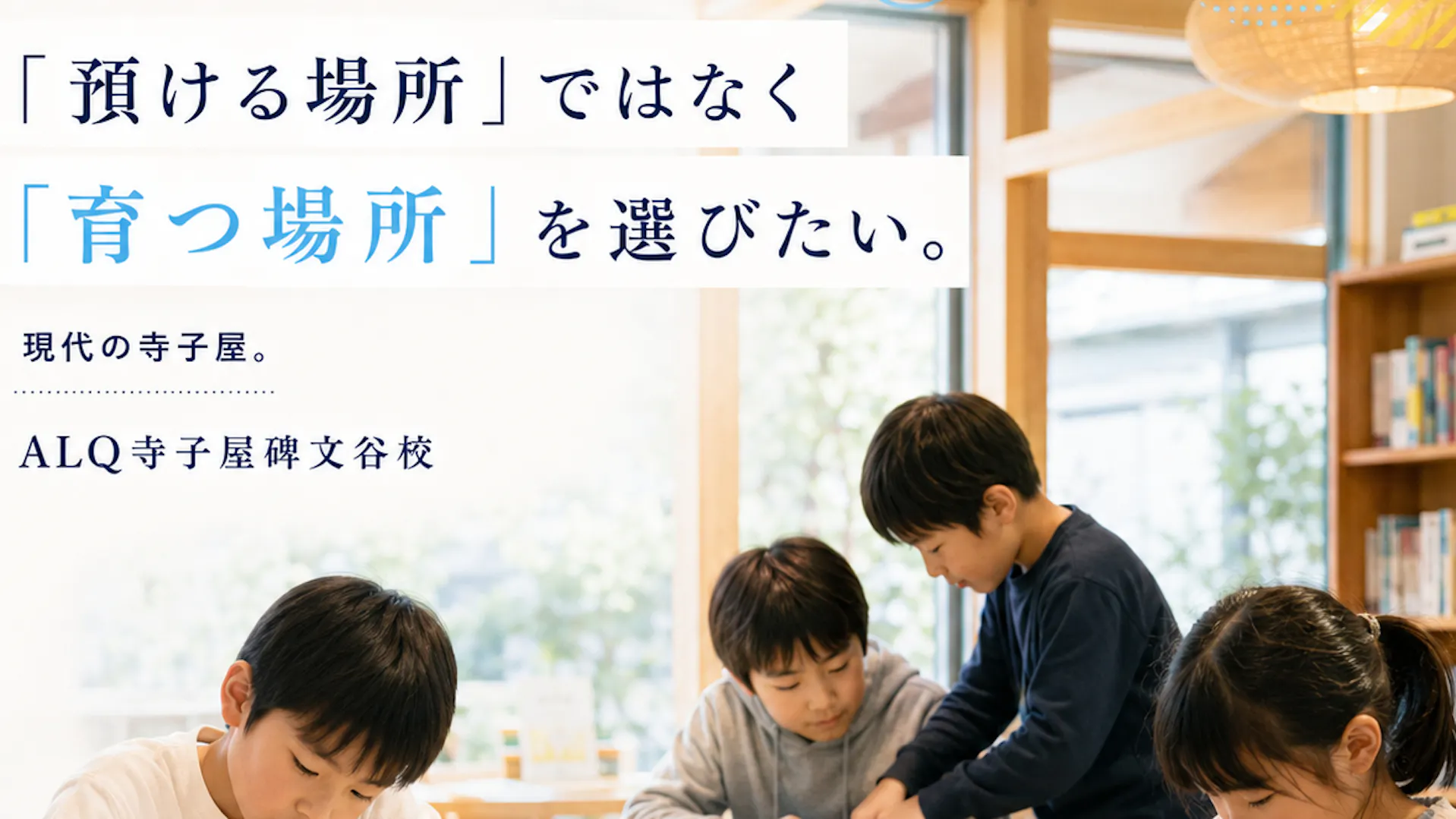 ALQ株式会社