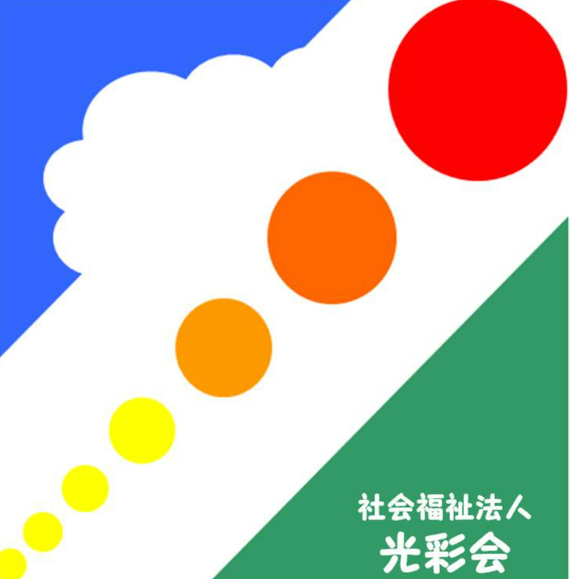 光彩会のロゴ