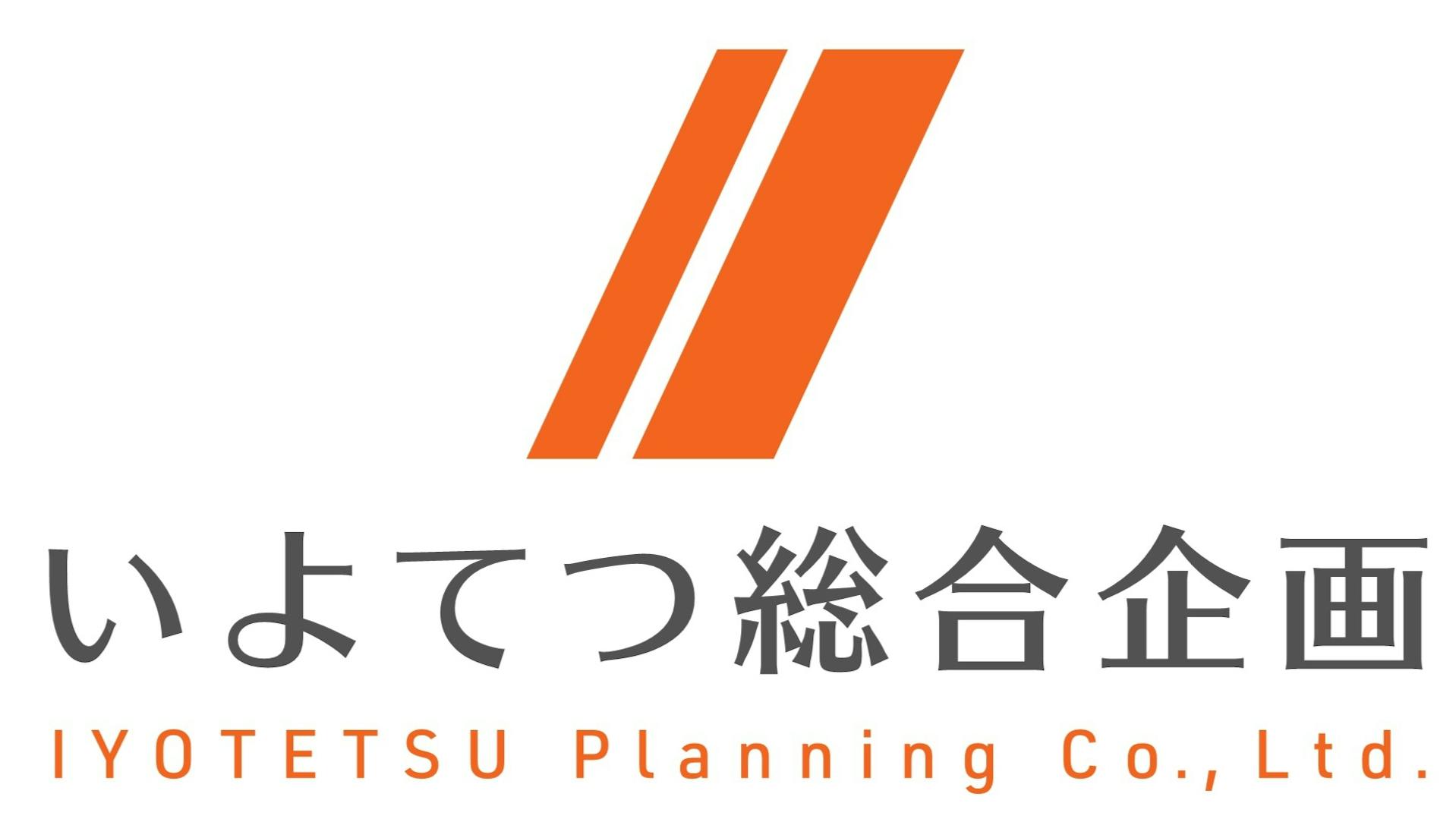 伊予鉄総合企画株式会社のロゴ