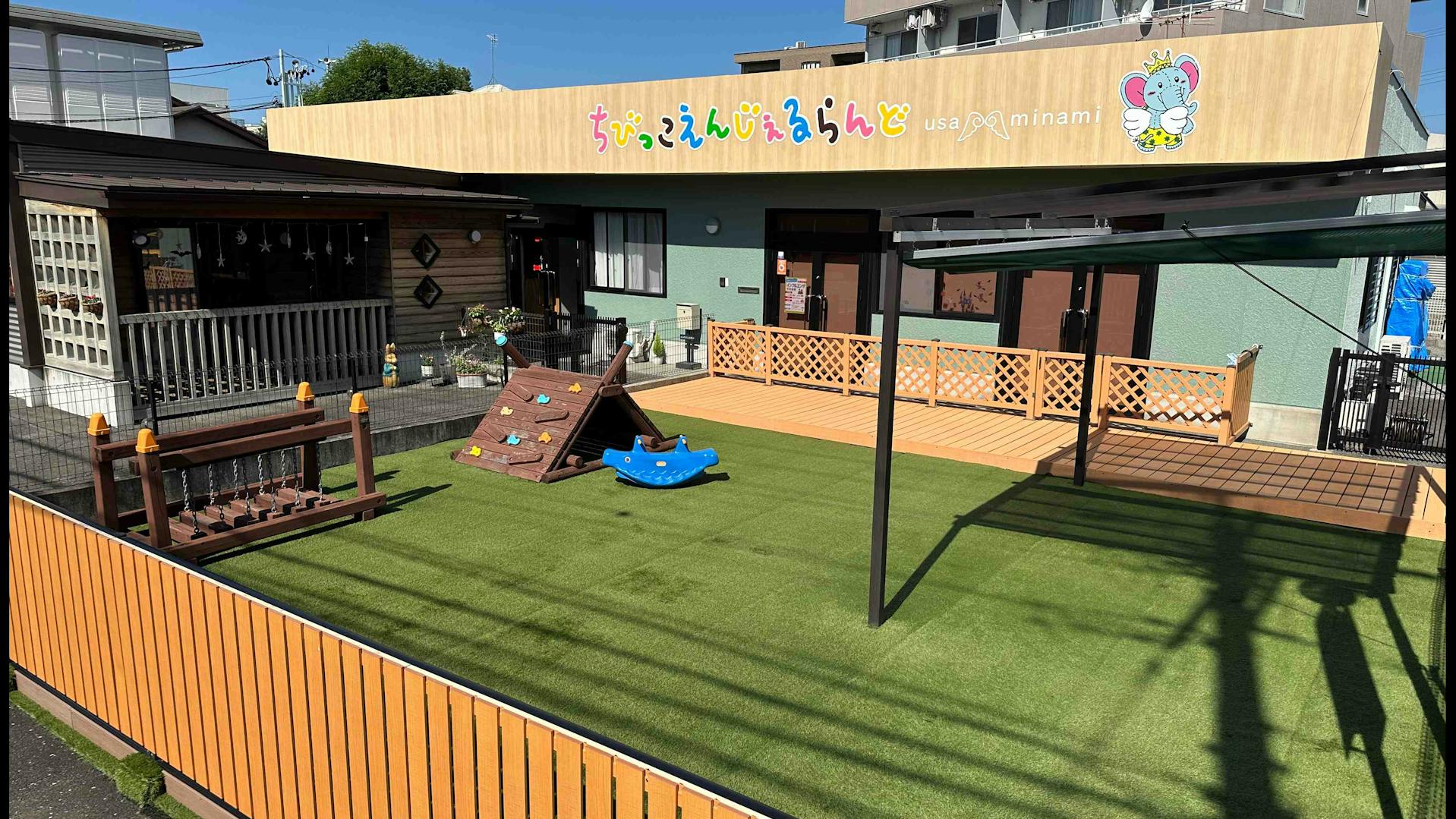 一般社団法人ちびっこえんじぇるらんど