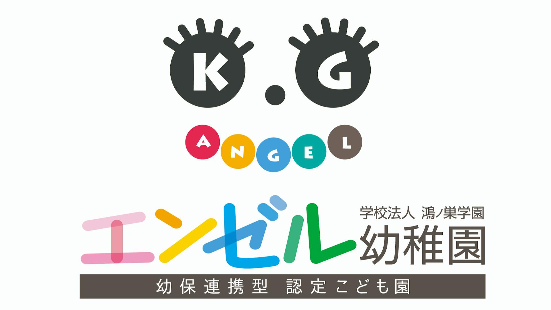 学校法人鴻ノ巣学園のロゴ