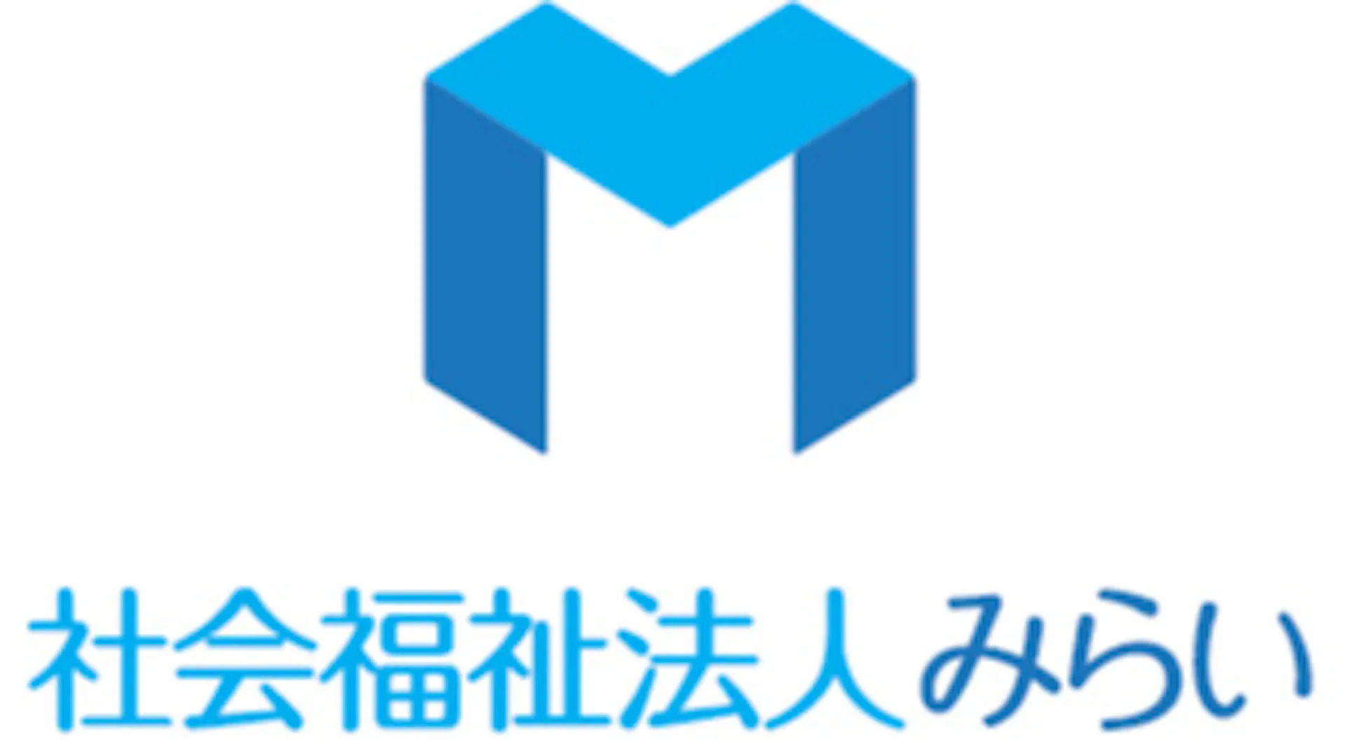 社会福祉法人みらいのロゴ