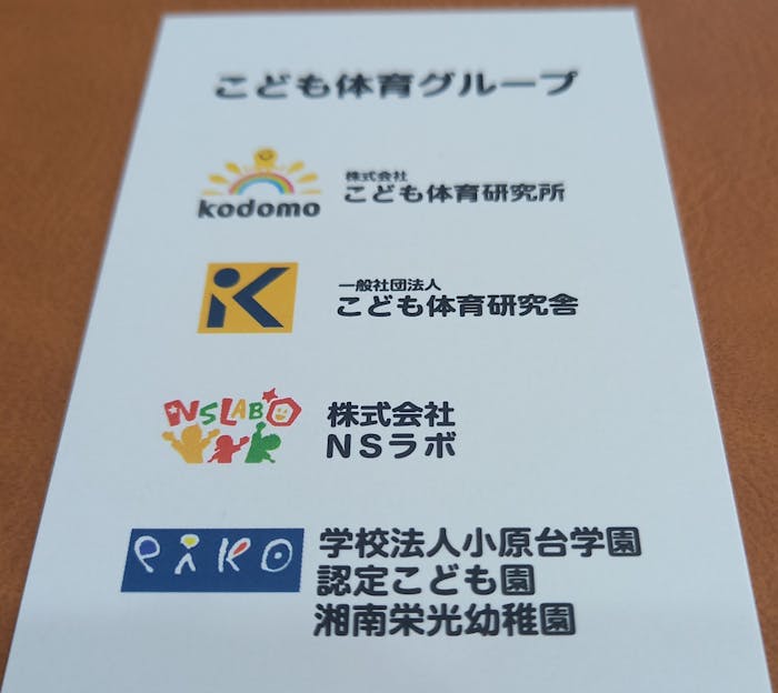学校法人 小原台学園　認定こども園 湘南栄光幼稚園のロゴ