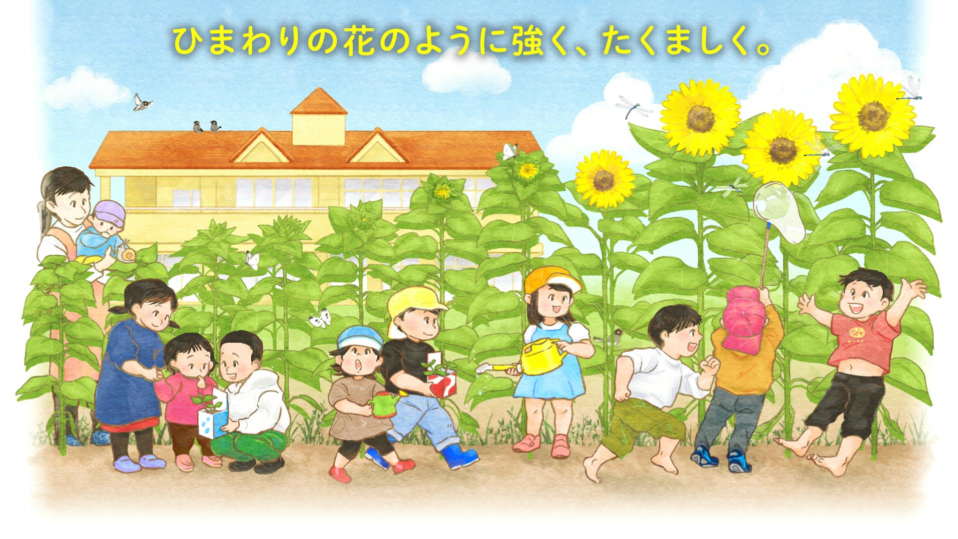 社会福祉法人 石巻ひまわり会のロゴ