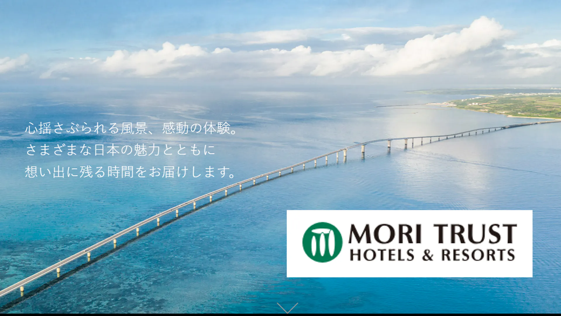 森トラスト・ホテルズ＆リゾーツ株式会社のロゴ