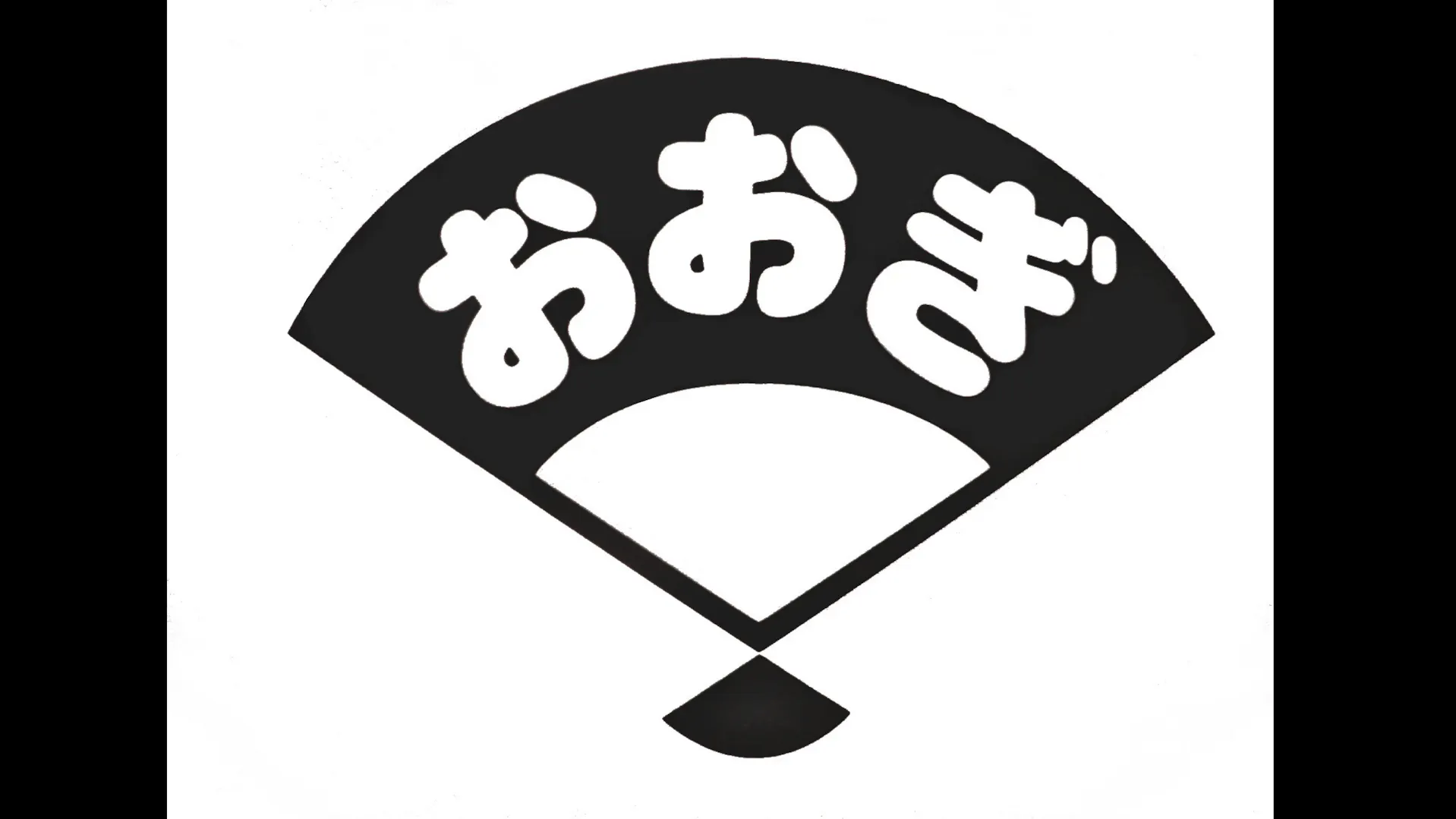 社会福祉法人入間福祉会のロゴ