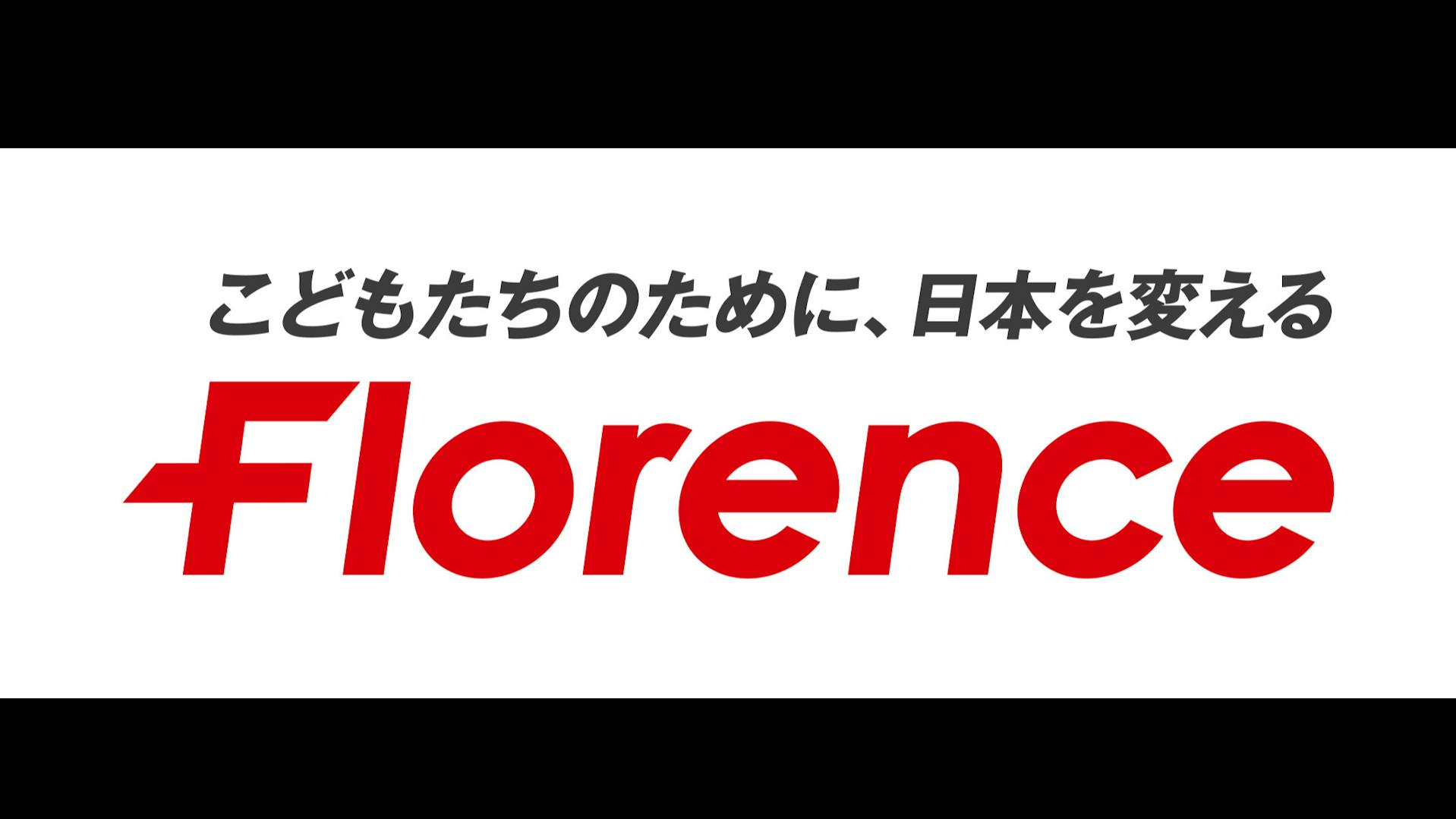 認定NPO法人フローレンスのロゴ