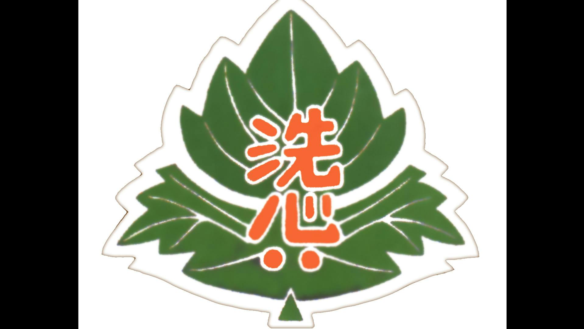 学校法人浄泉寺学園のロゴ