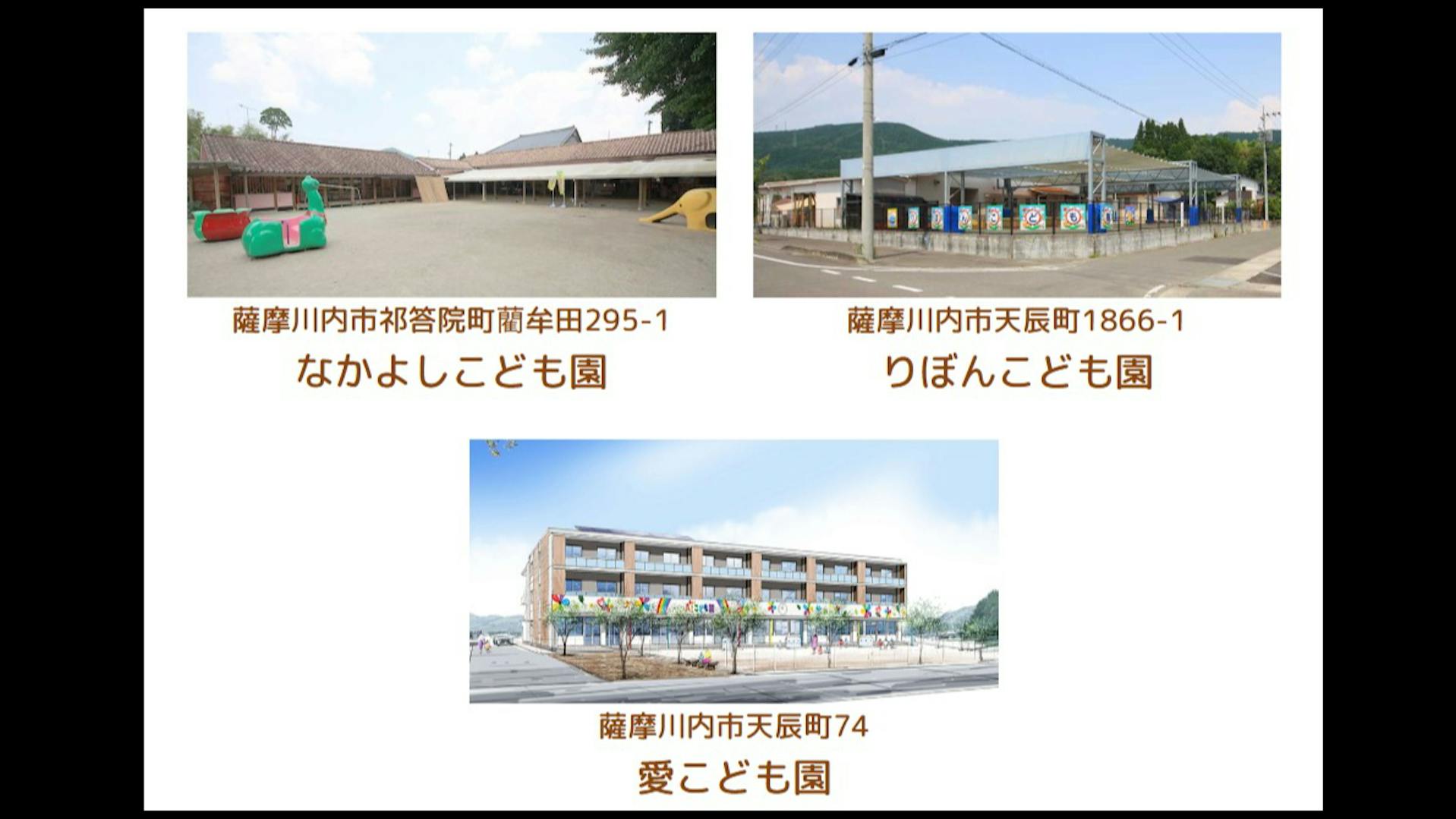 社会福祉法人岡野会