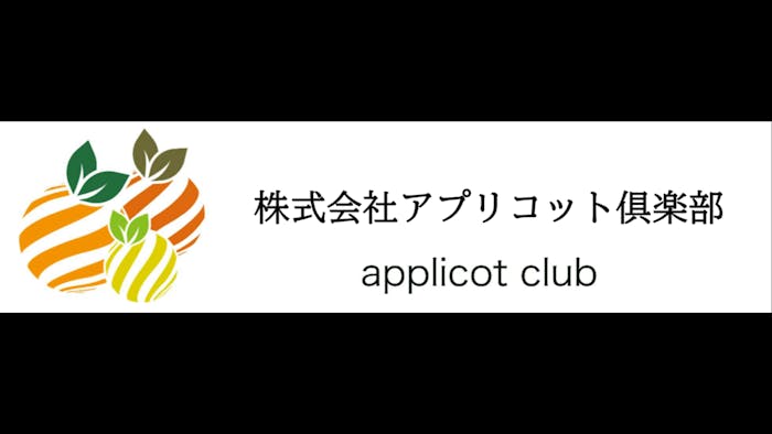 株式会社アプリコット倶楽部のロゴ