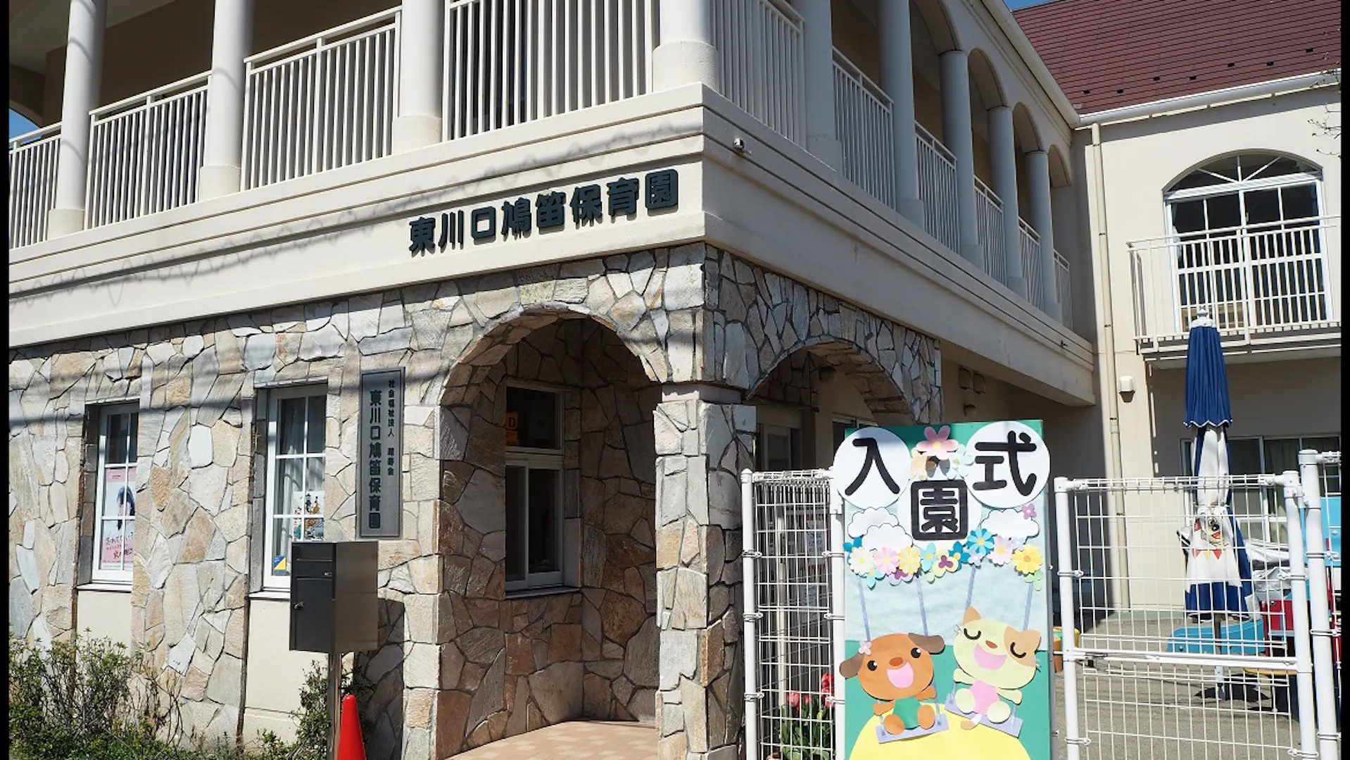 社会福祉法人　精寿会
