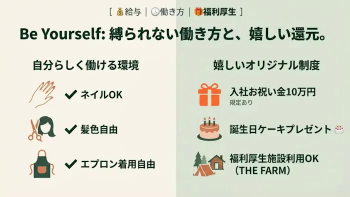 最大8.2万円の家賃補助などオリジナル制度
