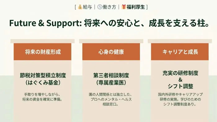ネイル・髪色自由など自分らしく働ける環境
