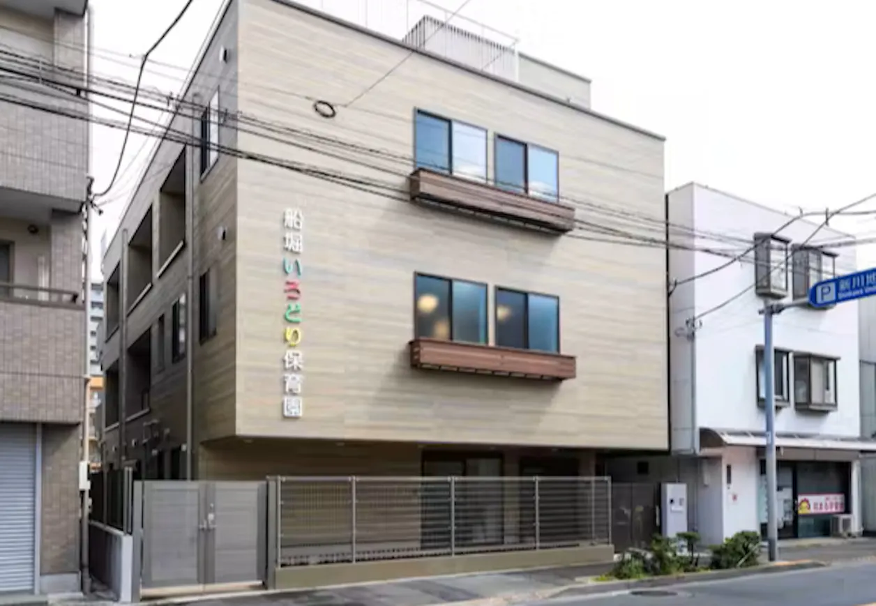 船堀いろどり保育園