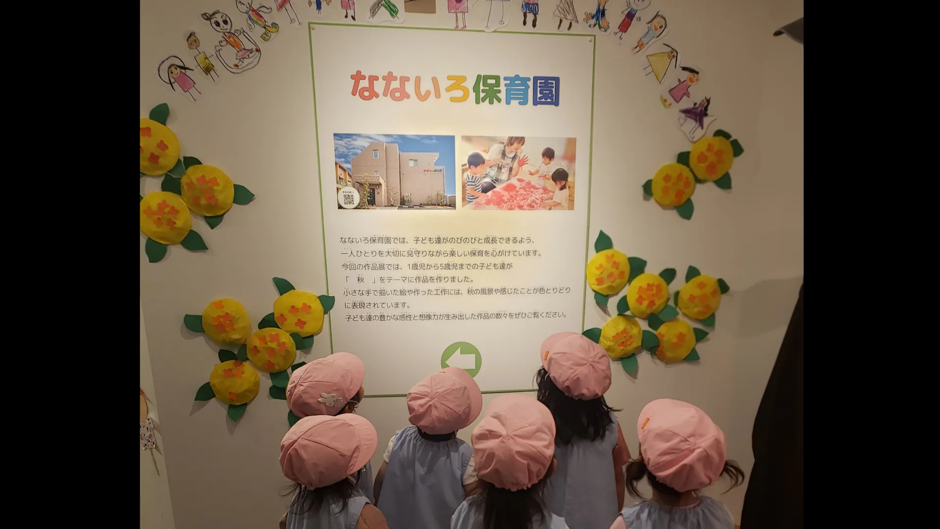 『やってみたい』は、子どもだけじゃなく先生も！