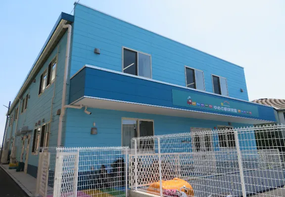 社会福祉法人三樹会 ゆめの駅保育園