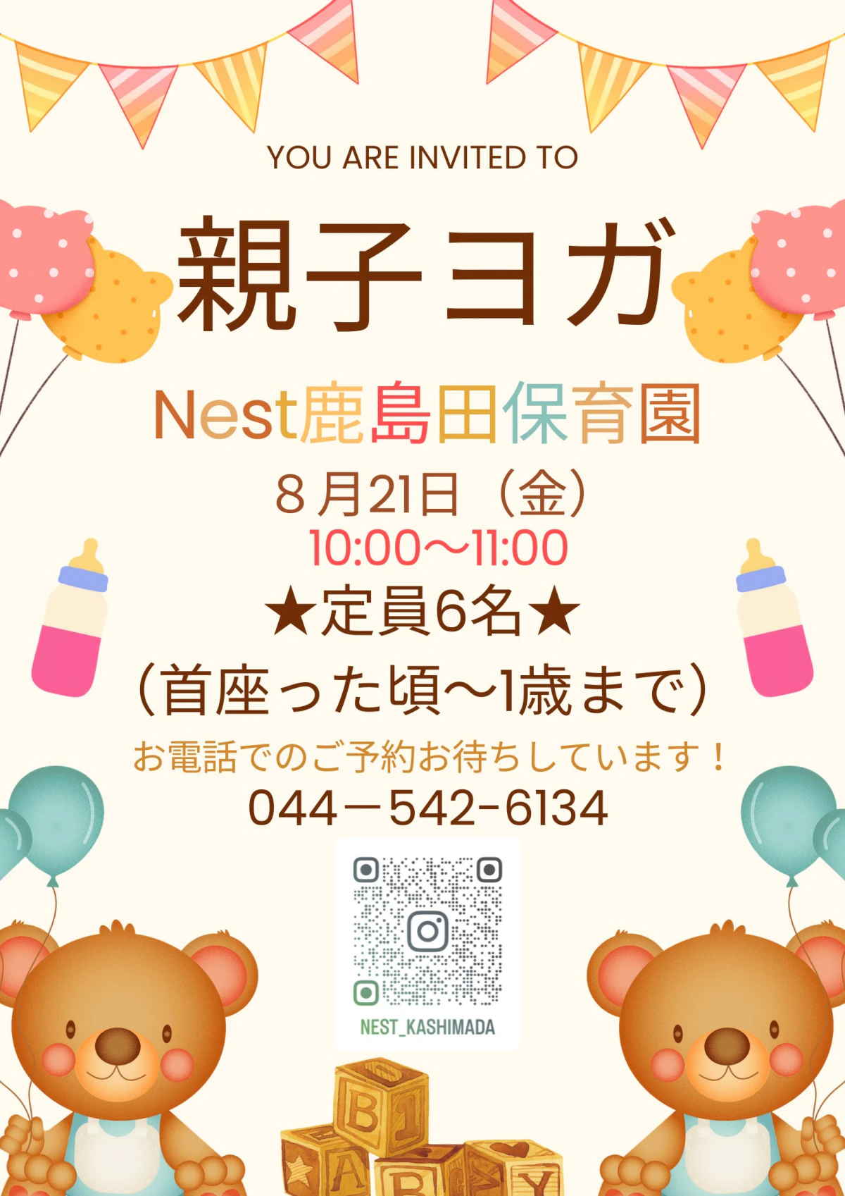 親子ヨガ.pdf