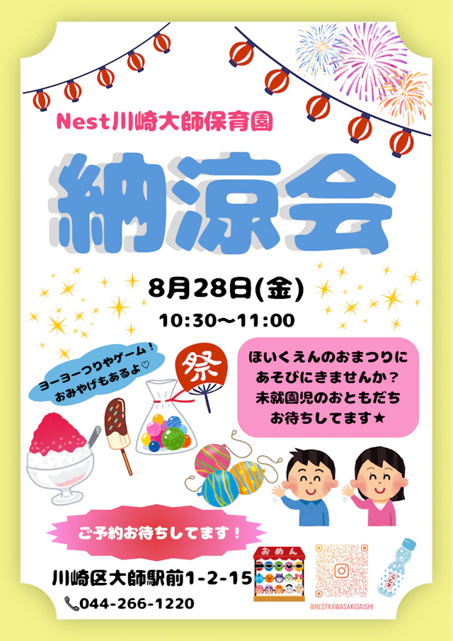 地域支援活動