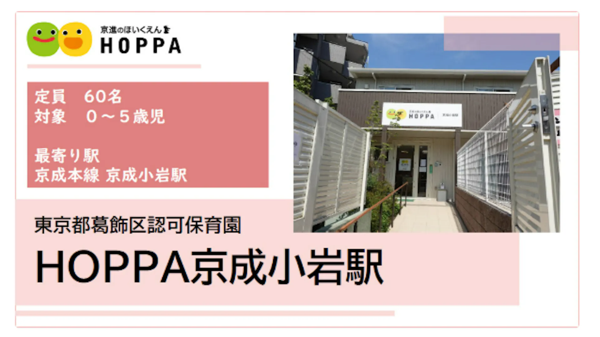 🌸入社祝金あり🌸経験豊富な先生方と楽しく保育しませんか？