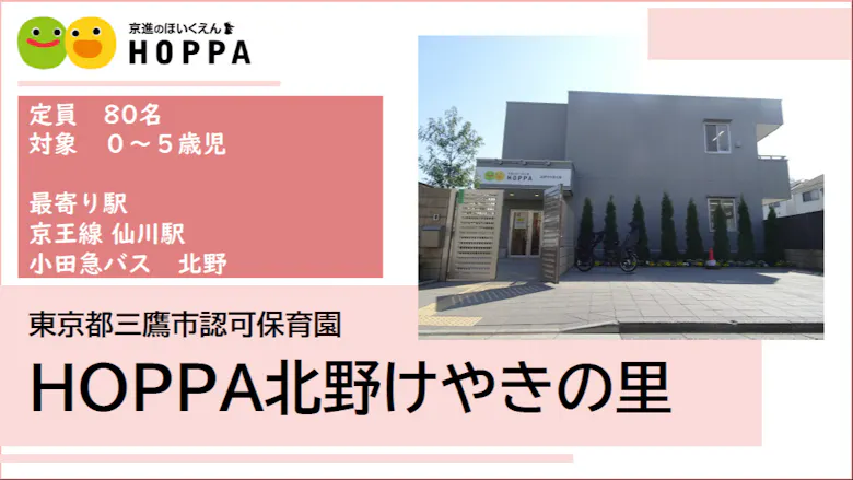 【新卒求人】三鷹市（仙川駅）研修制度充実しています◎