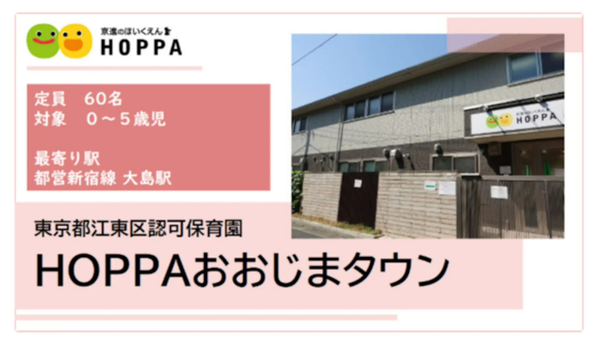 残業が少なく働きやすい職場で楽しく保育しませんか？