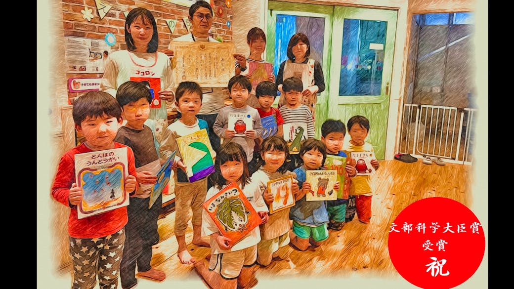 文部科学大臣賞受賞(子供の読書活動優秀実践校・園)しました