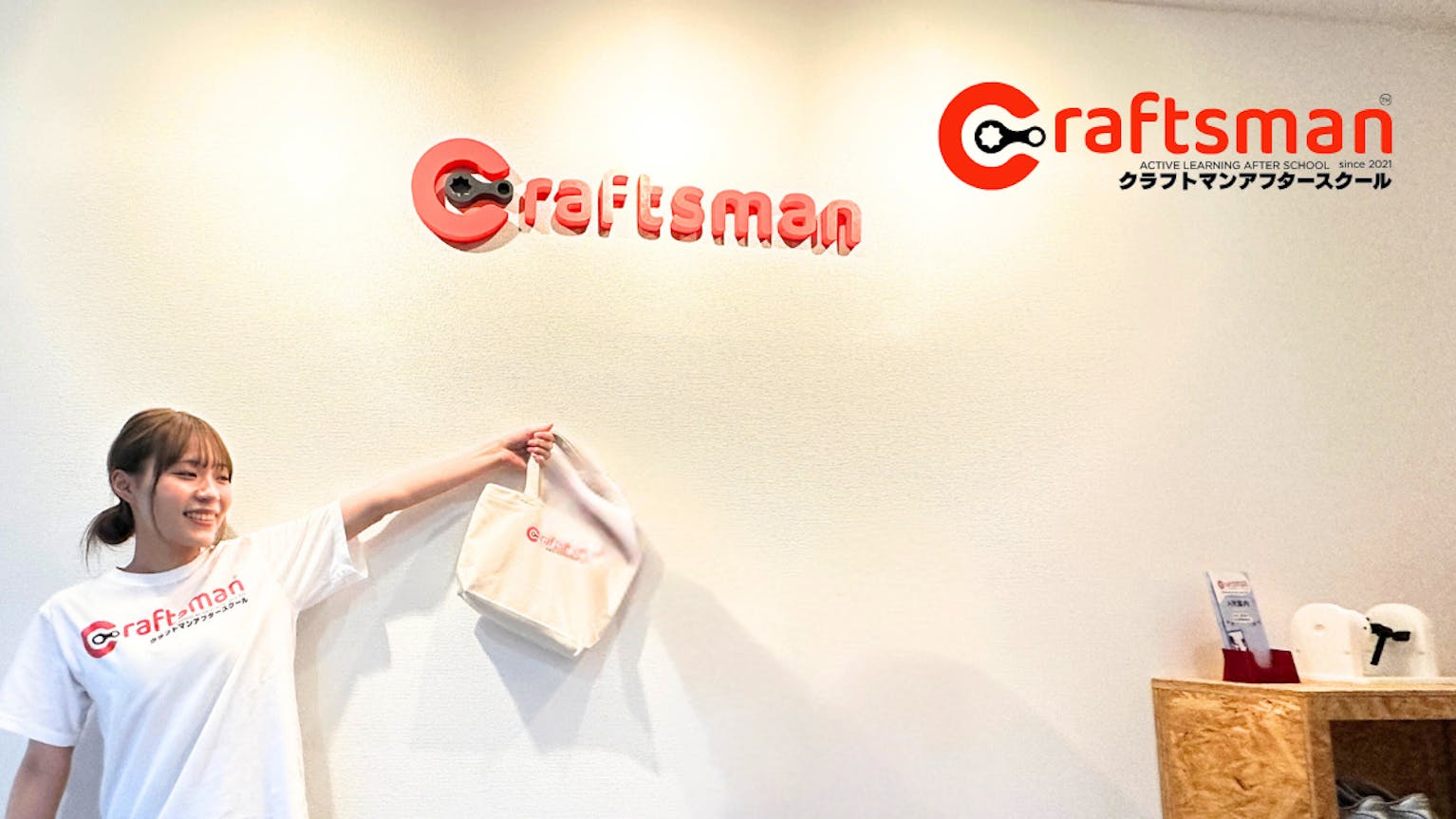 放課後児童支援員◆北山田駅から徒歩0分の好立地な施設