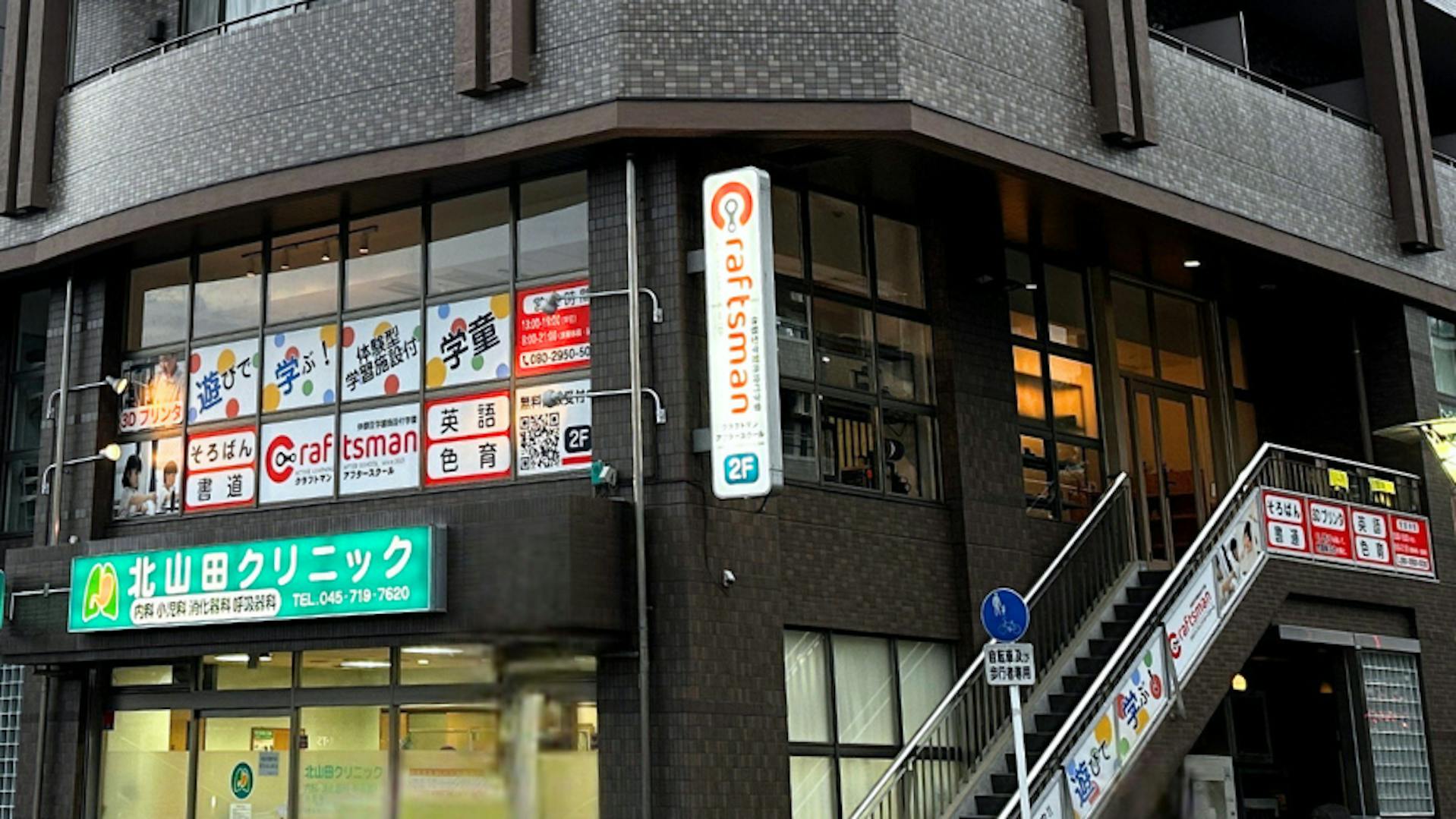 民間学童の管理職◆北山田駅から徒歩0分の好立地な施設