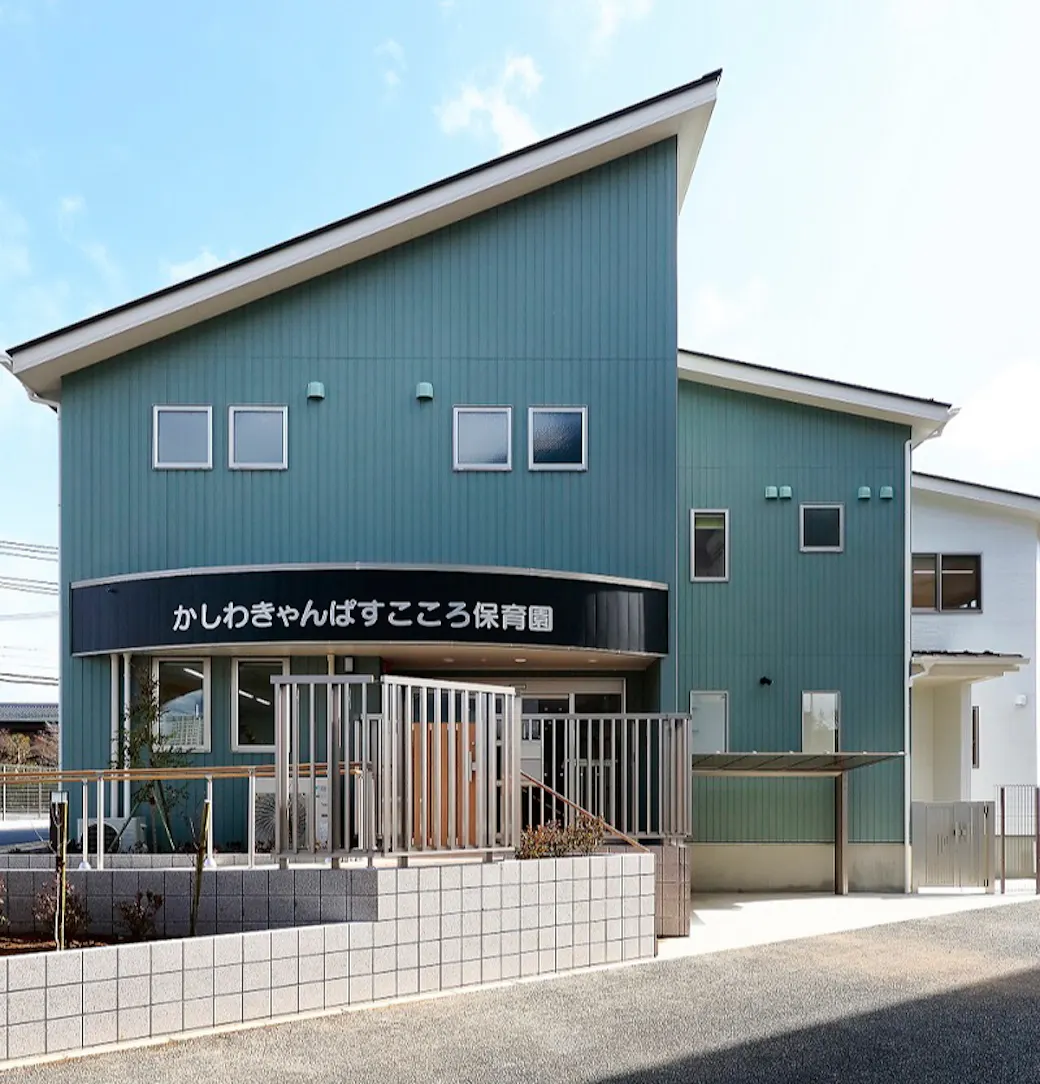 かしわきゃんぱすこころ保育園の施設イメージ