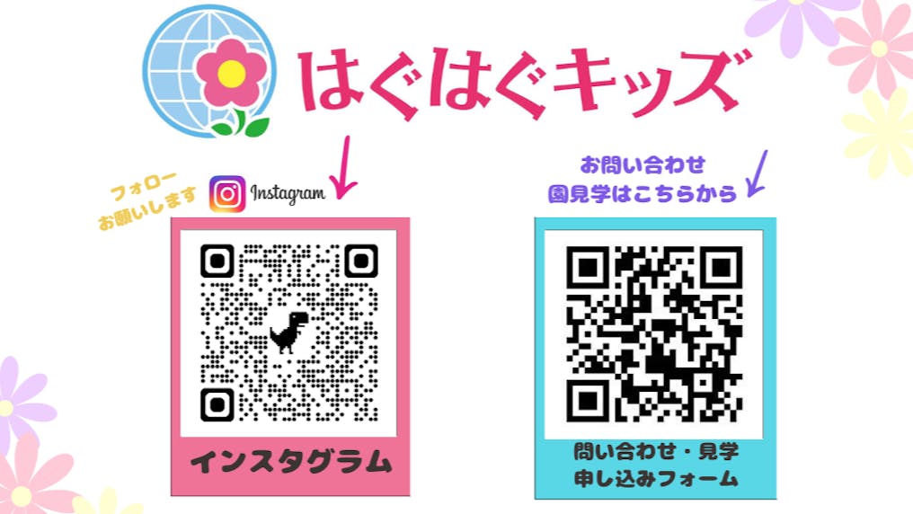 公式インスタ・お問い合わせはこちらから♬