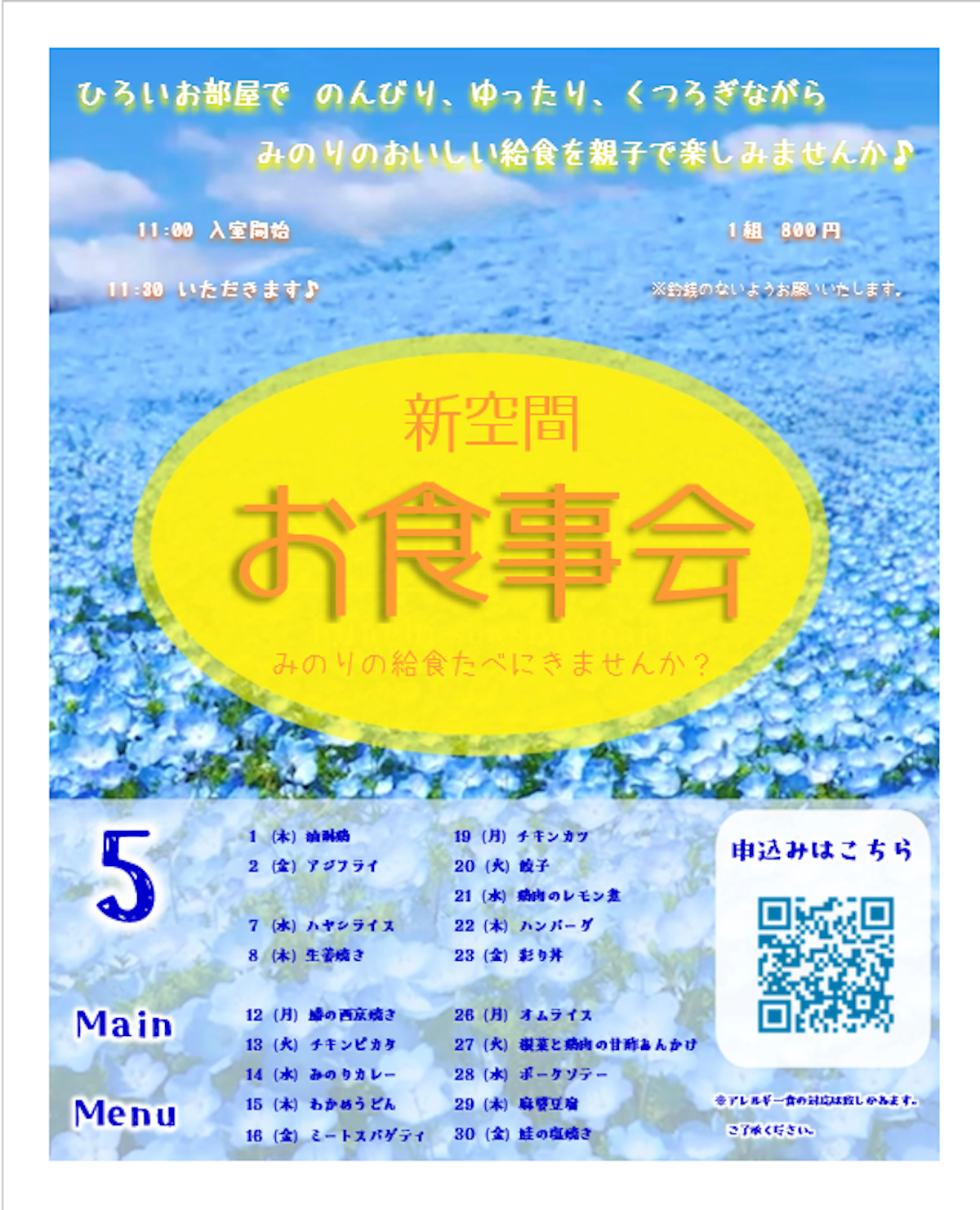 スクリーンショット (52).png
