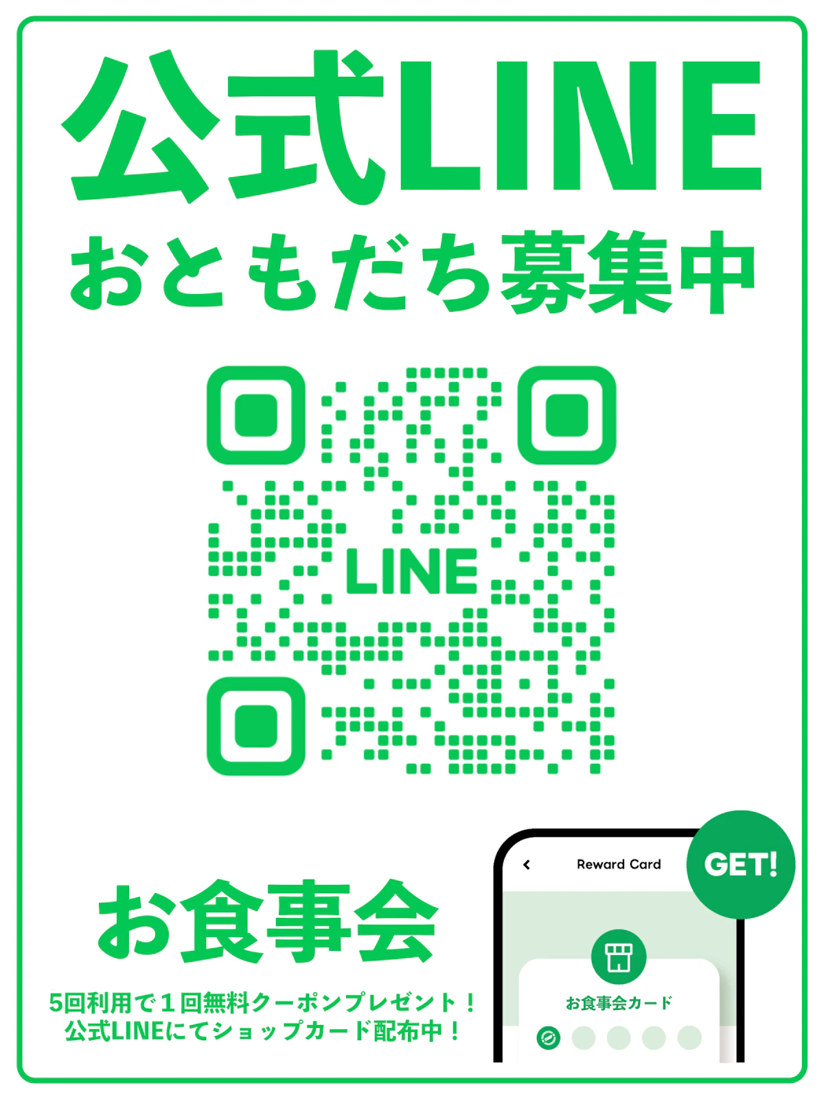 インスタ投稿　縦　公式LINE ２_page-0001.jpg